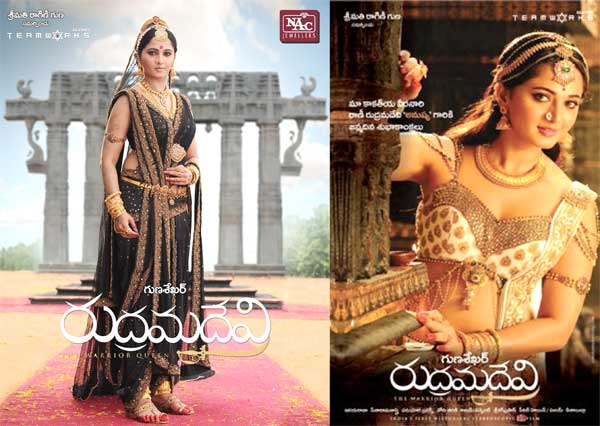 anushka new movie rudrama devi,gunasekhar,ilaiyaraja,rana,rudrama devi posters  గుణశేఖర్‌తో సహా అందరూ మర్చిపోయారా?